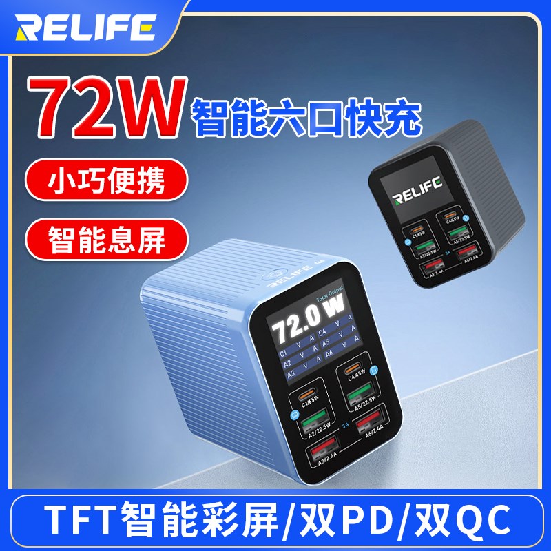 新讯Q4多口充电器 小巧便携USB支持72W智能六口手机PD双快充器