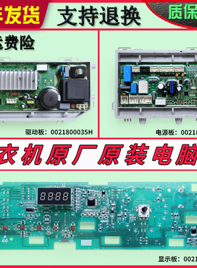 适用海尔洗衣机电脑板G80629HB14G电源驱动显示主板G100629HBX14G