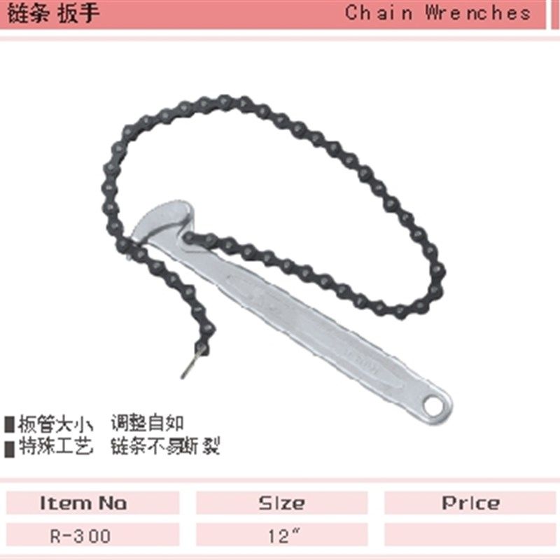 原装正品台湾力高 链条扳手 管子多用扳手 R-300 40-260mm
