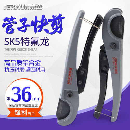 德国进口管刀PVC管子割刀 PPR剪刀快剪水管切刀割管器切管器刀剪