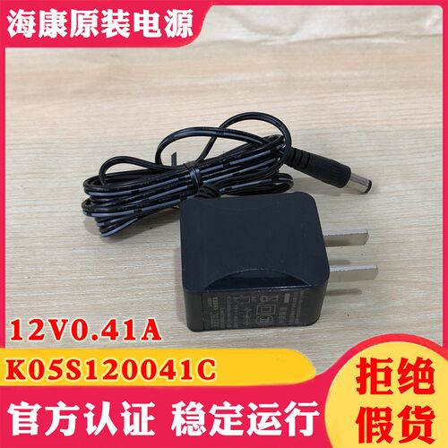 海康威视交换机电源K05S120041C海康摄像机适配器12V0.41A圆孔