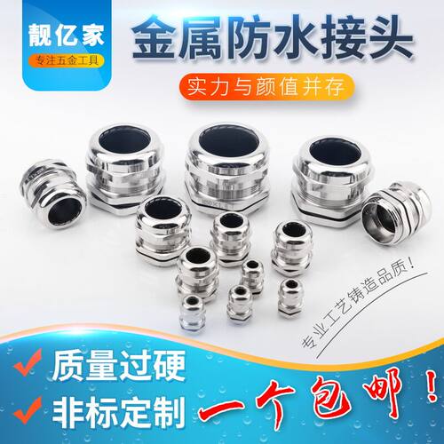 金属电缆防水接头葛兰G1/2铜接头NPT型连接器PG锁紧固定头填料函