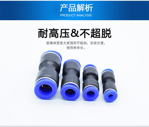 气管接头快插快速接头PU直通对接PU-46810气动接头黑色塑料接头
