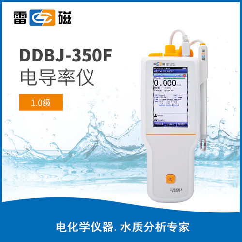 上海雷磁 DDBJ-350F便携式电导率仪DJS-1VTC电导电极1408s/cm