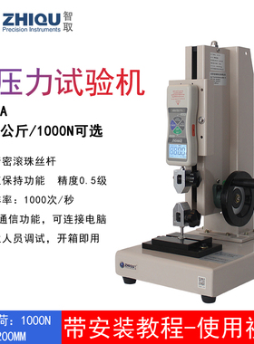 0790智取ZQ-21A数显推拉力测力机台0-100公斤/1000N拉压力试验机