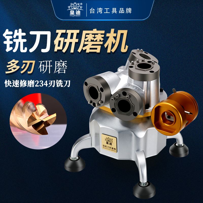 铣刀研磨机钻头研磨机CNC磨刀机铣刀研磨机磨刀机全自动小型四刃