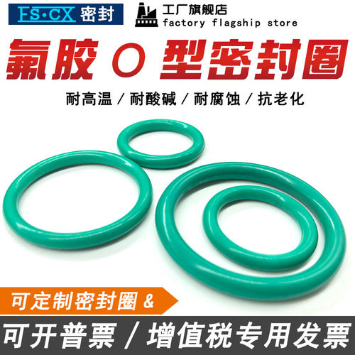 氟胶O型圈线径4*外径49/50/51/52/53/54/55/56/57/58/59/60密封圈
