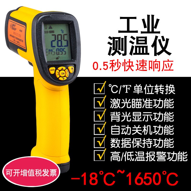 非接触式手机红外线测温枪 AS882 希玛红外线测温仪 工业温度计