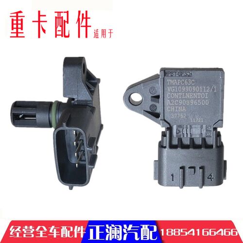 适用重汽豪沃T5GT7H汕德卡进气温度进气压力传感器VG1099090112