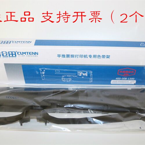 航天斯达Star AR978KII 920KII 986KII 980KII 999 919K色带框架