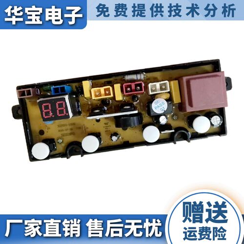 威力全自动洗衣机电脑板XQB60-6099B线路主板XQB55-5599A 50-1699