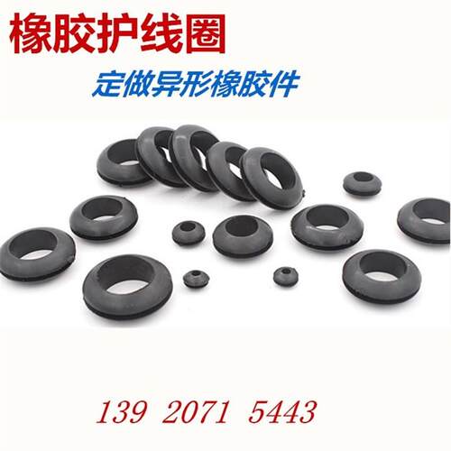 过线圈  护线圈  配电柜护线圈 白色过线圈  线缆护套 开孔胶套