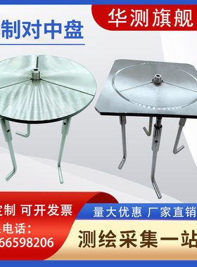 厂家直供强制对中盘强制对中基座全站仪基座强制对中器