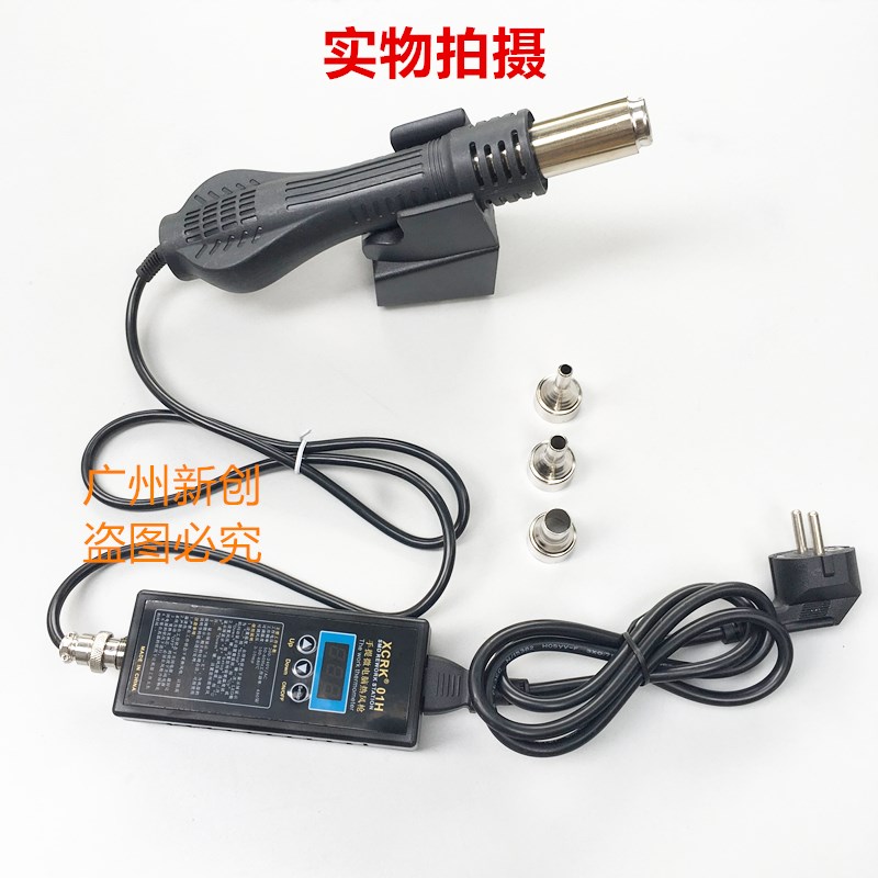 新创瑞克01H便携式热风枪手柄式拆焊台 微型焊台电脑智能数显调温