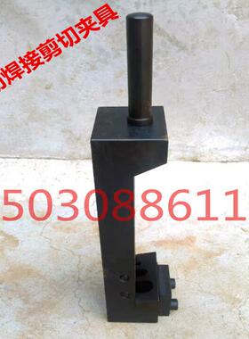 钢筋焊接网剪切力夹具十字剪切夹具 钢筋焊接点抗剪切夹具 筑龙