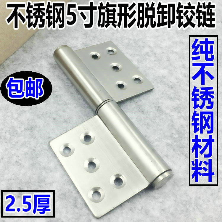 5寸不锈钢防火门脱卸合页 木质门钢质门防盗门合页铰链 一片价格图片
