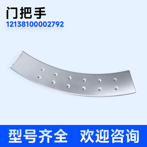 适用TG56/TG60/TG65/TG70/TG80-1201LP(S)小天鹅洗衣机门把手开关