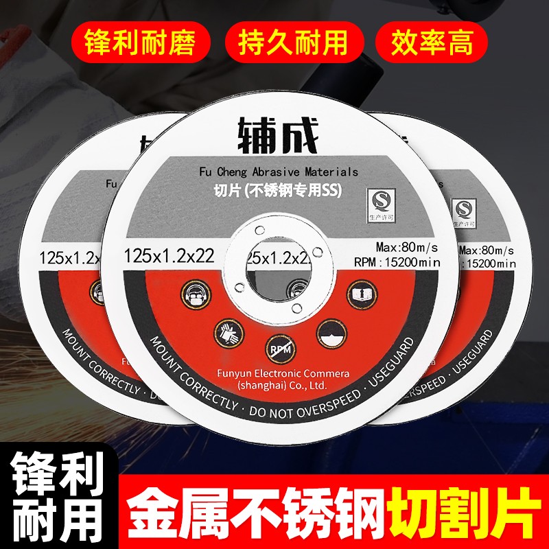 切割片角磨机不锈钢双网超薄金属专用角磨机打磨片砂轮片切片105图片