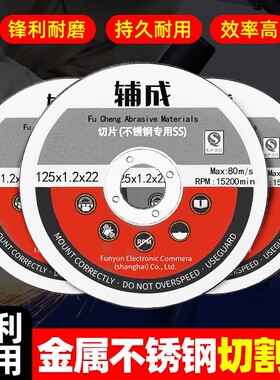 切割片角磨机不锈钢双网超薄金属专用角磨机打磨片砂轮片切片105