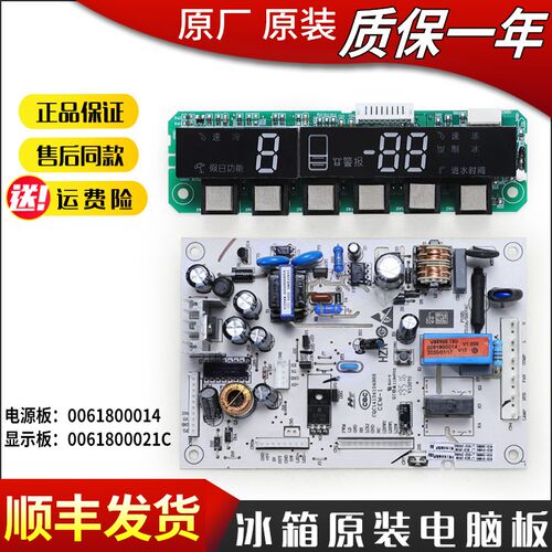 适用海尔冰箱主机板电源板显示主板BCD-318WSL 318W 288WS L 290W