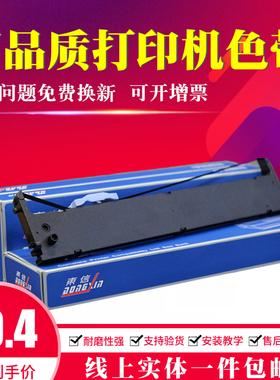 适用实达STAR BP850K 色带架BP850 BP3000II (含芯) 加长型
