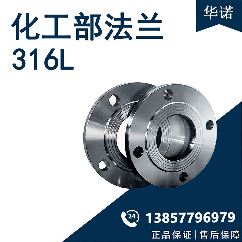 316L不锈钢法兰PN10/16化工部HG/T20592国标GB9119平焊法兰片DN50 - 实物图