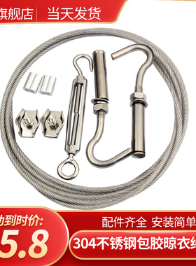 304不锈钢包胶钢丝绳 晒衣绳神器户外晒被绳子家用阳台晾衣服防锈