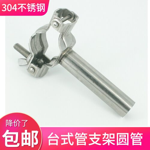 304不锈钢台式管支架焊圆管卡扣抱箍管夹固定水管卡子PVC管道管箍