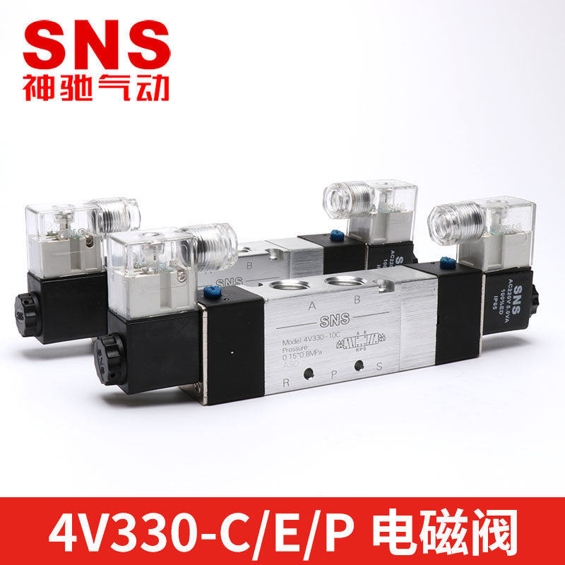 sns神驰4v330-08气动开关电磁12v气阀220v二位五通24v控制器电阀