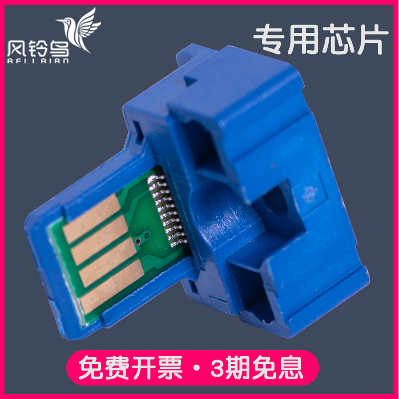 适合夏普MX-C51TB粉盒芯片40C2484 Sharp MX-C507P MX-C51TC/40C2