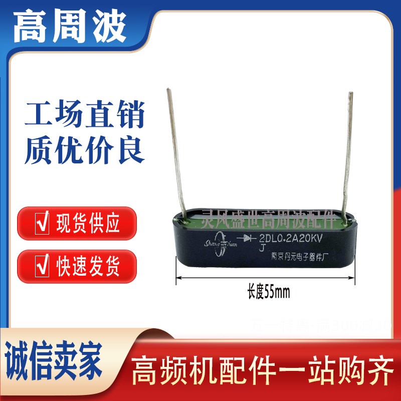 2DL 0.2A 20KV30KV40KV 200mA 高压硅堆二极管南京丹元电子器件厂