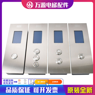 通力电梯KDS300外呼整套 KM51410416G11 新款集成蓝屏液晶内嵌式