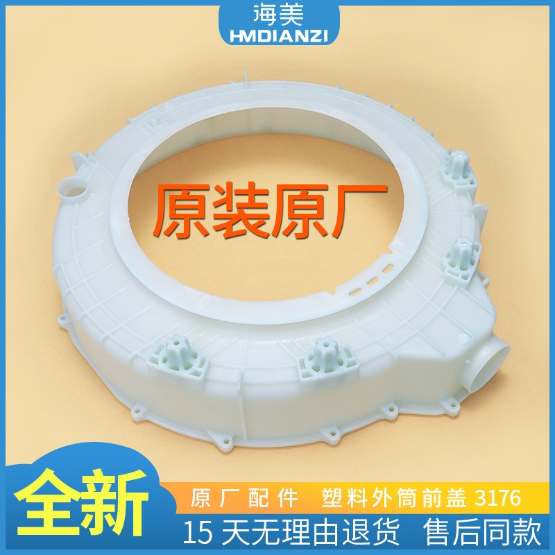 适用海尔滚筒洗衣机XQG70-1000J K1279 K10866 K1286外筒前盖内筒