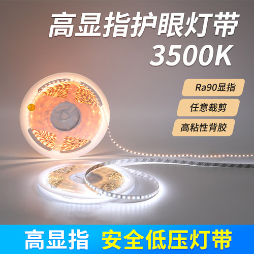 24v无主灯线形灯低压3500k灯带自粘led12v贴片天花卡槽软灯带条