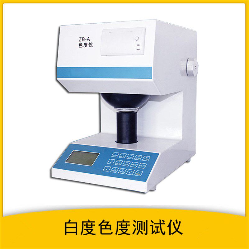 ZB-A白度色度测试仪 白度仪 白度黄度测试仪 纸张透明度检测仪