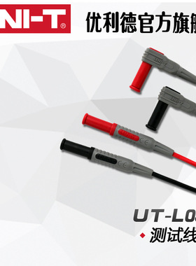 UNI-T 优利德万用电表 测试连接类 UT-L09 测试线 UTL09多用转接