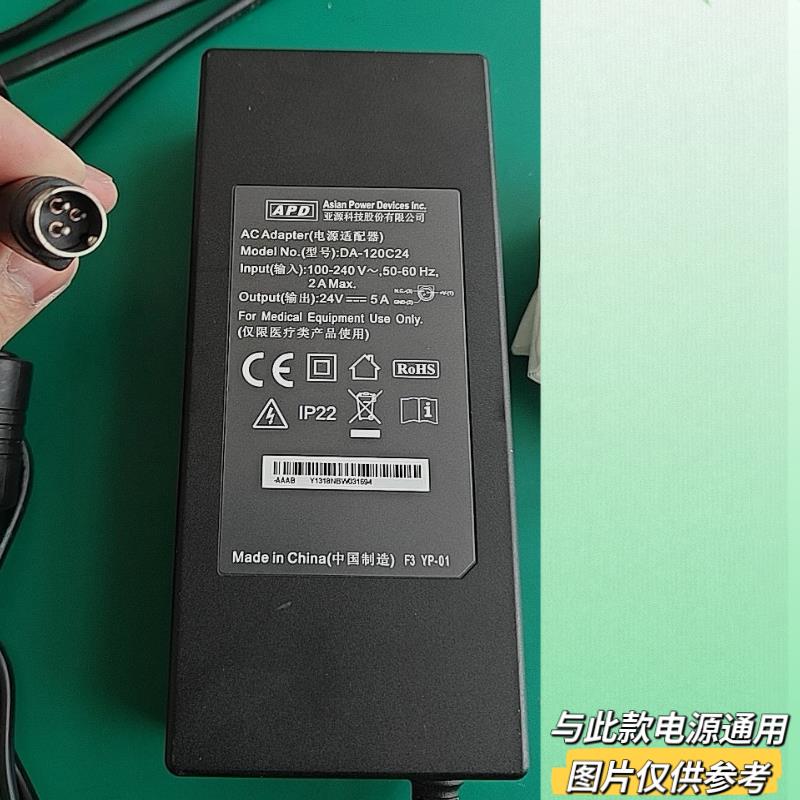 适用APD亚源 24V5A圆口三针电源适配器型号DA-120C24供电电源线