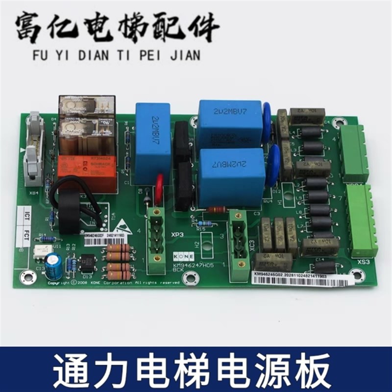 通力电梯抱闸模块KM946246G02 KDL16R A3板KM946247H05电梯配件 - 实物图