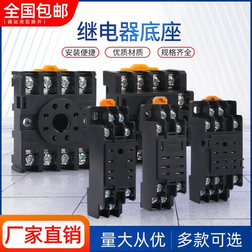 PYF08A PYF11A PYF14A PTF08A PTF11A PTF14A PF083A 继电器底座