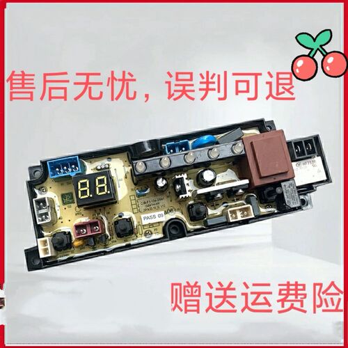 海信洗衣机XQB30-M108PH XQB30-M108LH电脑板控制版主板QS41H-HX