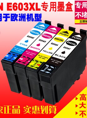 适用 EPSON爱普生E603XL WF-2810 WF-2830 W2835 2850 XP2100墨盒