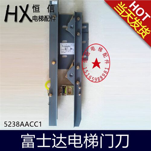 华升富士达电梯门刀/富士达5238AACC-A轿门门刀/开关门刀/门刀轮