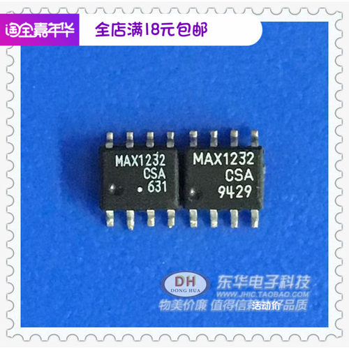 IC芯片MAX1232CSA SOP8 原装现货实物实拍 东华电子MAX1232C