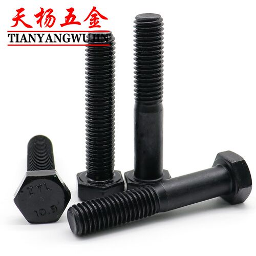 M10M12M14M16M18黑色10.9级外六角螺丝螺栓GB5782/GB5783全牙半牙