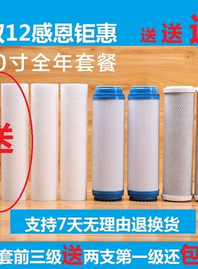 万宝净水器滤芯 WBR-1506/1788/1625加热一体机直饮五级10寸滤芯