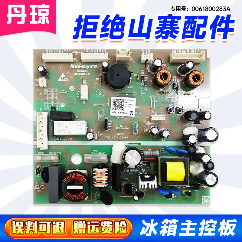 0061800283A适用海尔冰箱BCD-518WDGK-521WDPW-532WDPT电源电脑板
