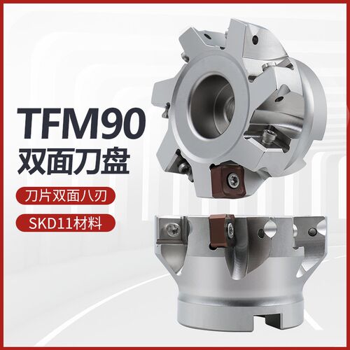 精密数控90度TFM90SN双面铣刀盘快进给通装SNGX1306ANTN-ML刀片