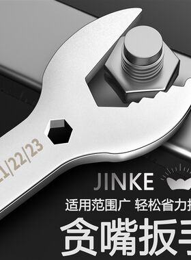 贪嘴扳手8万用自紧扳手10活动开口14呆板子7快速扳手6棘轮12 mm17