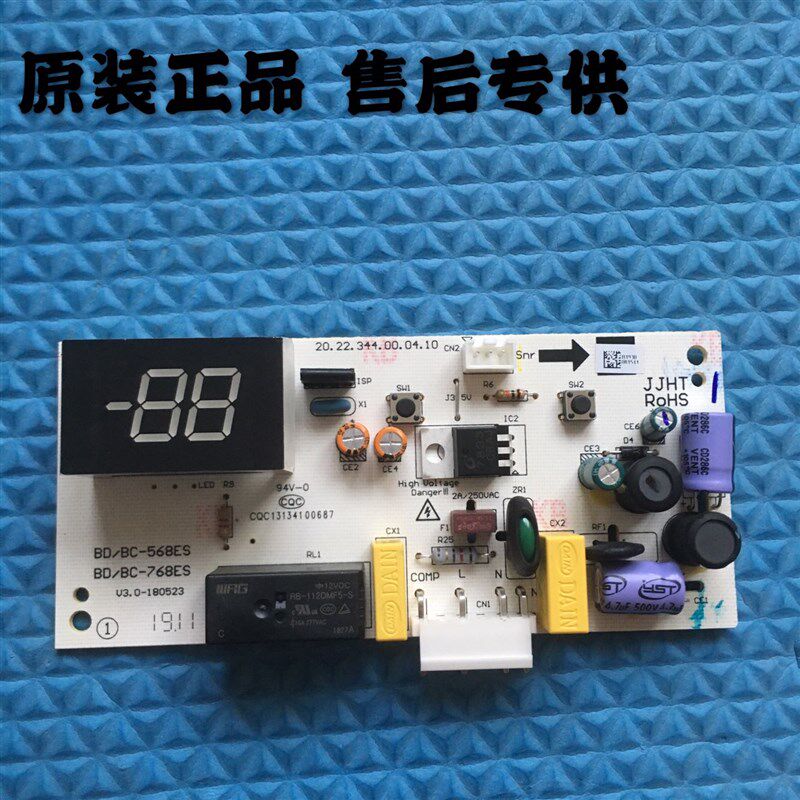 美的冰柜BD-BC-568ES 768ES主板电脑板电源板美的冷柜主板电脑板