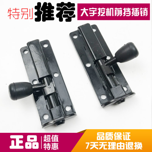 挖掘机斗山大宇DH55 60 150 220 225 300-5-7前挡玻璃插销配件